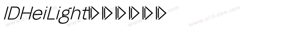 IDHeiLight字体转换