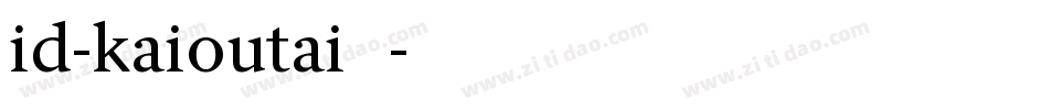 id-kaioutai转换器字体转换