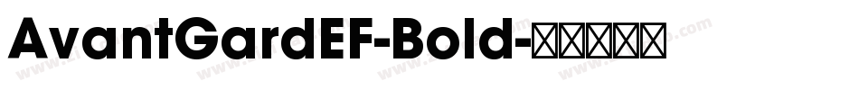 AvantGardEF-Bold字体转换
