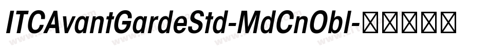 ITCAvantGardeStd-MdCnObl字体转换