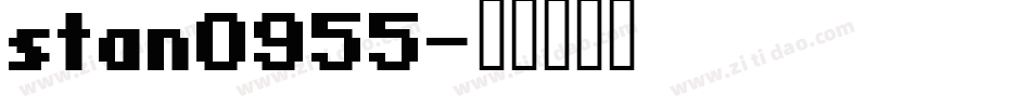 stan0955字体转换