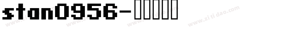 stan0956字体转换