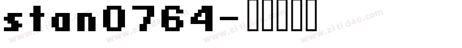 stan0764字体转换