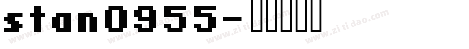 stan0955字体转换