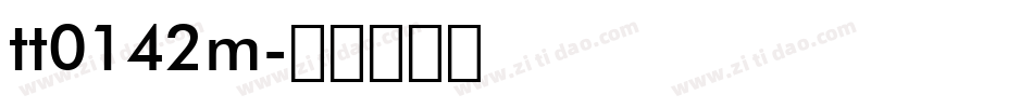 tt0142m字体转换