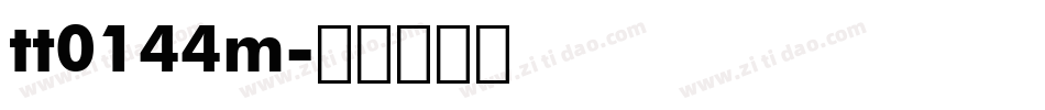 tt0144m字体转换