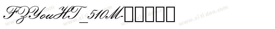 FZYouHT_510M字体转换