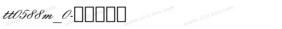 tt0588m_0字体转换
