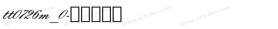 tt0726m_0字体转换