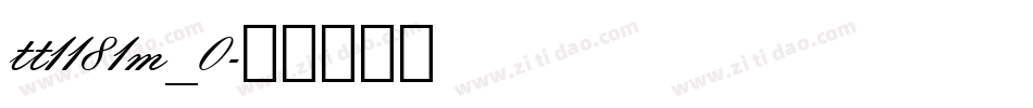 tt1181m_0字体转换
