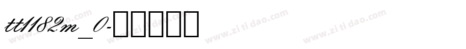 tt1182m_0字体转换