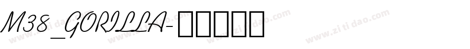 M38_GORILLA字体转换