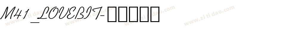 M41_LOVEBIT字体转换