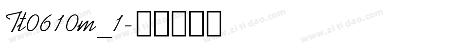 Tt0610m_1字体转换