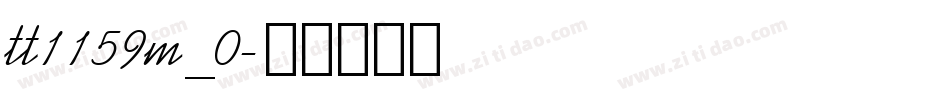 tt1159m_0字体转换