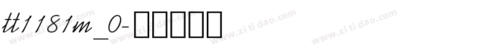 tt1181m_0字体转换