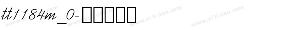 tt1184m_0字体转换