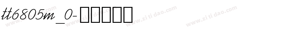 tt6805m_0字体转换