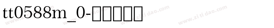 tt0588m_0字体转换