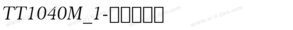 TT1040M_1字体转换