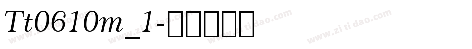 Tt0610m_1字体转换
