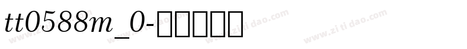 tt0588m_0字体转换