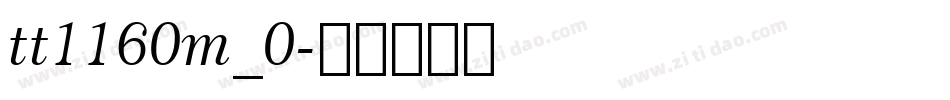 tt1160m_0字体转换