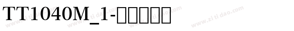 TT1040M_1字体转换