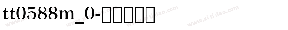 tt0588m_0字体转换
