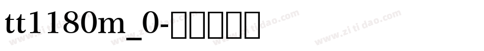 tt1180m_0字体转换