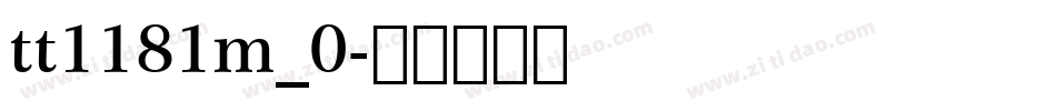 tt1181m_0字体转换