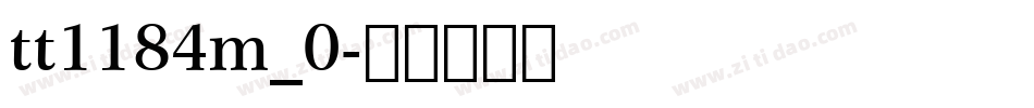 tt1184m_0字体转换