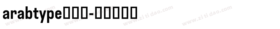 arabtype转换器字体转换