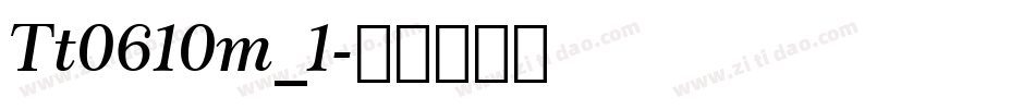 Tt0610m_1字体转换
