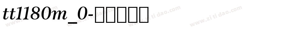 tt1180m_0字体转换
