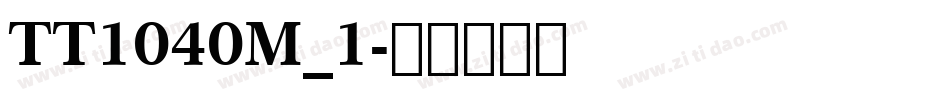 TT1040M_1字体转换