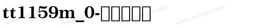 tt1159m_0字体转换