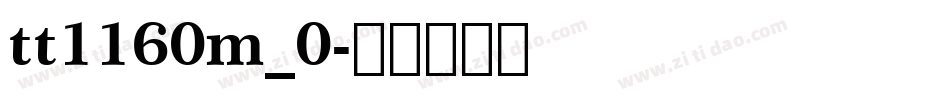 tt1160m_0字体转换