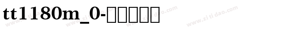 tt1180m_0字体转换