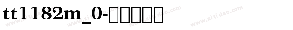 tt1182m_0字体转换