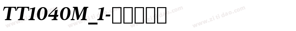 TT1040M_1字体转换