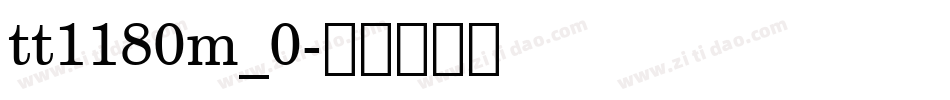 tt1180m_0字体转换