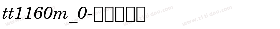 tt1160m_0字体转换