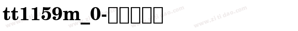 tt1159m_0字体转换