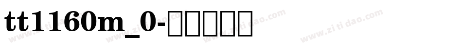 tt1160m_0字体转换