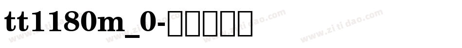 tt1180m_0字体转换