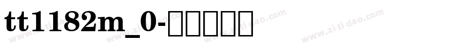 tt1182m_0字体转换