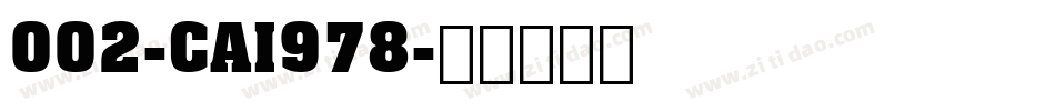 002-CAI978字体转换