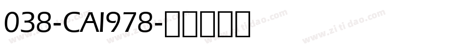 038-CAI978字体转换