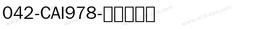 042-CAI978字体转换